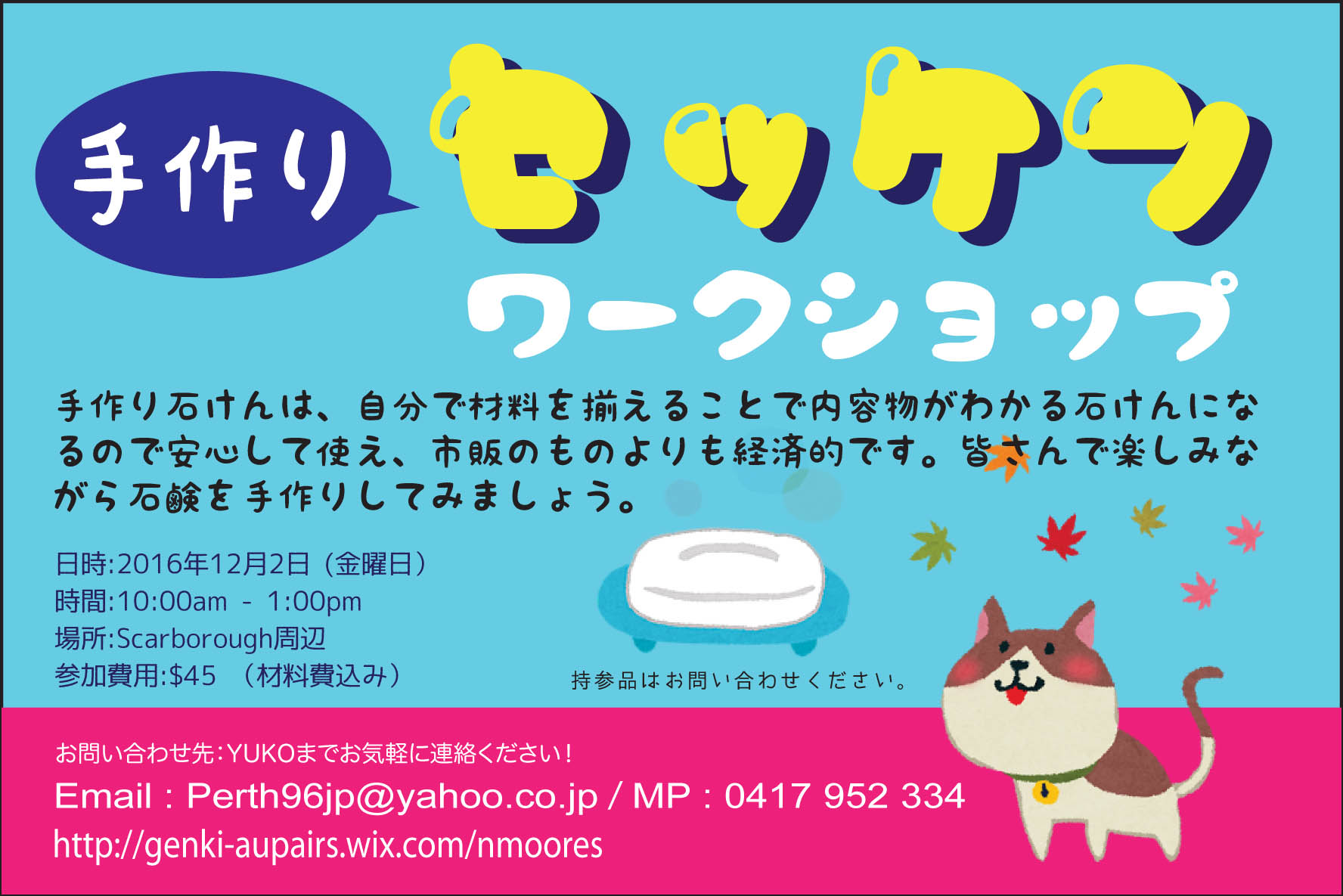 画像:クリックすると閉じます