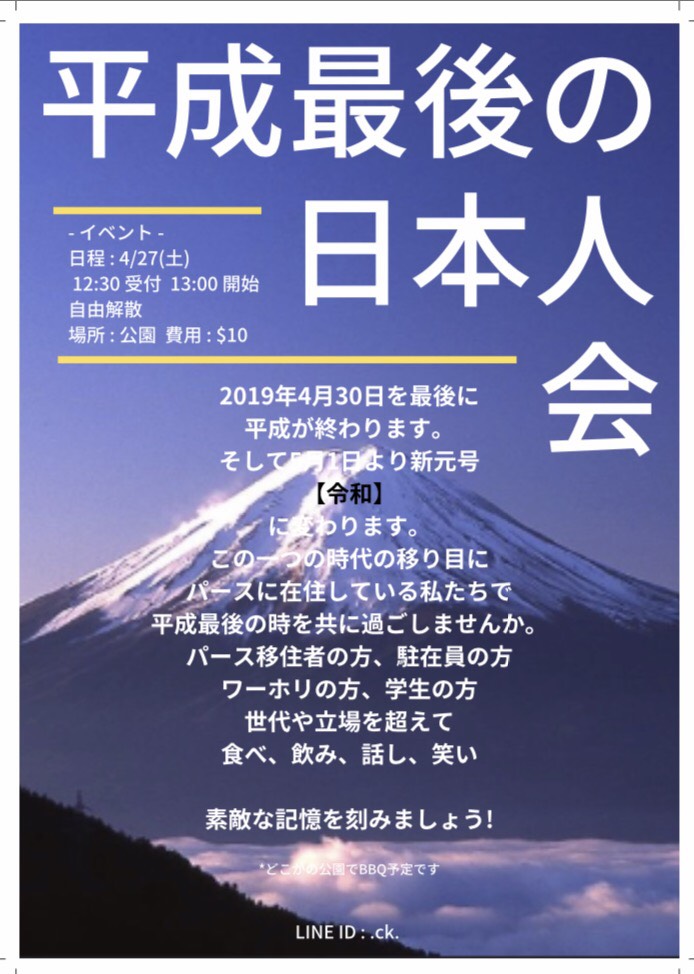 画像:クリックすると閉じます
