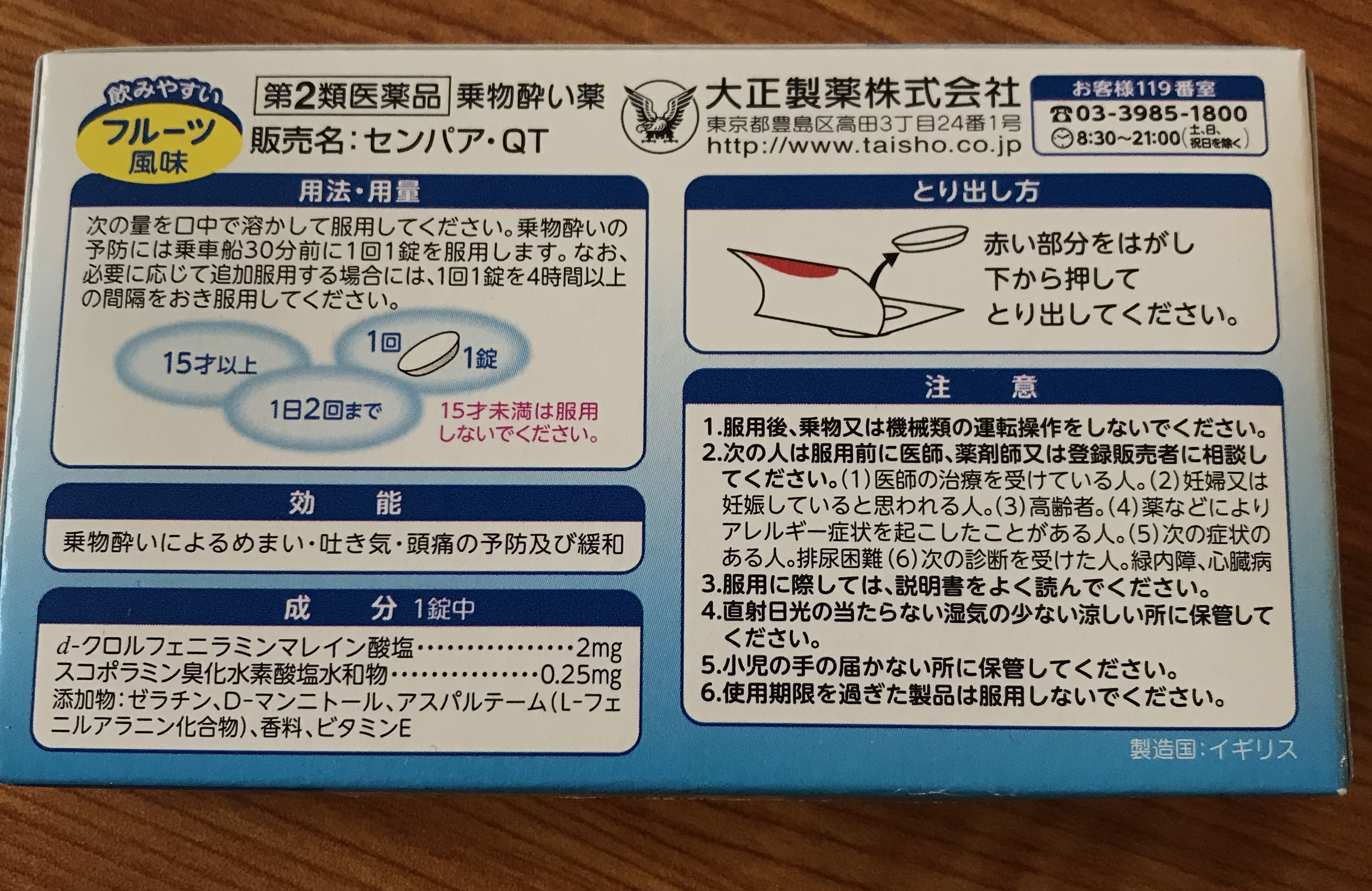 画像:クリックすると閉じます