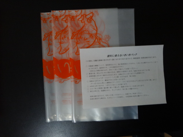 画像:クリックすると閉じます