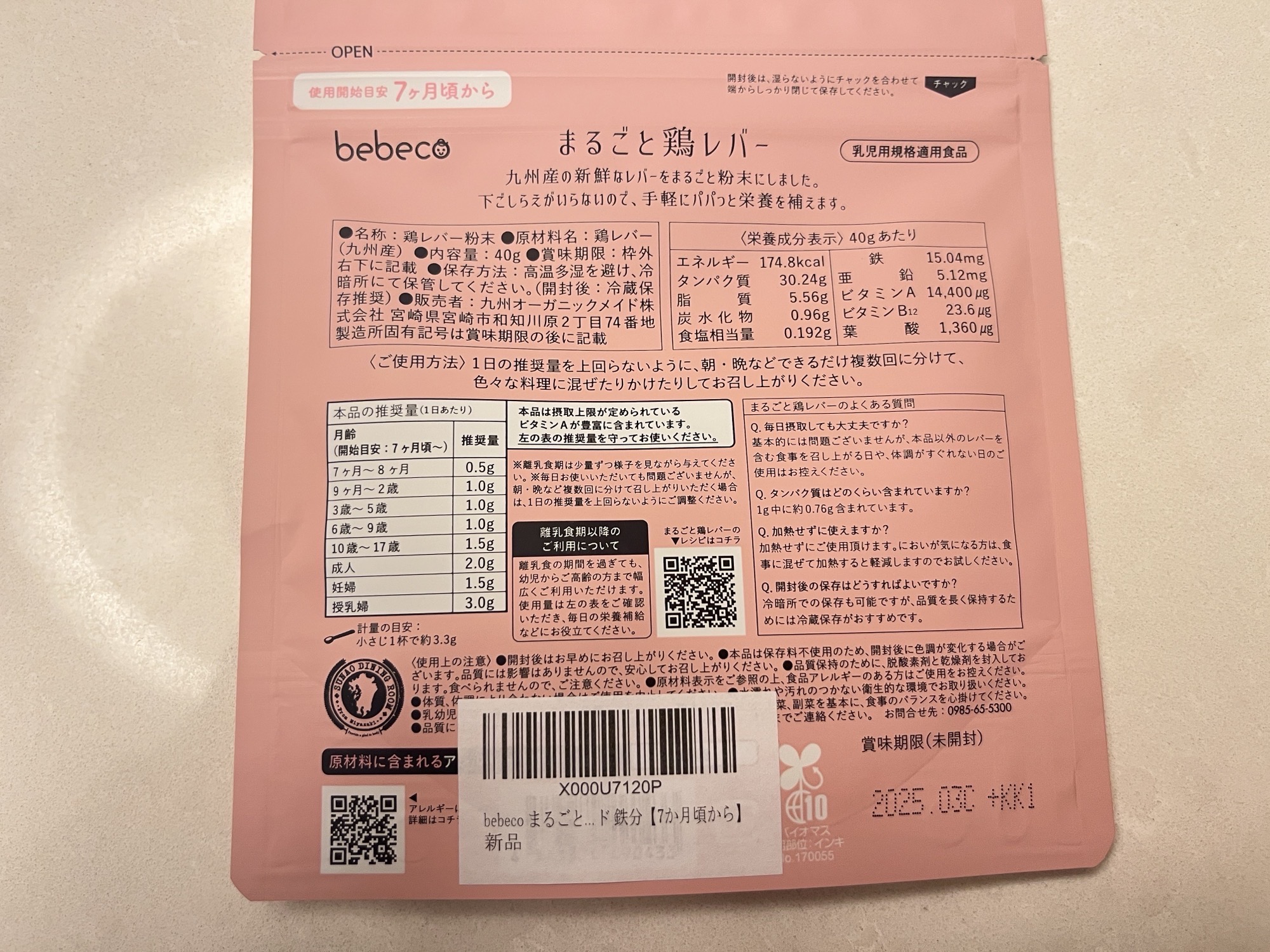 画像:クリックすると閉じます