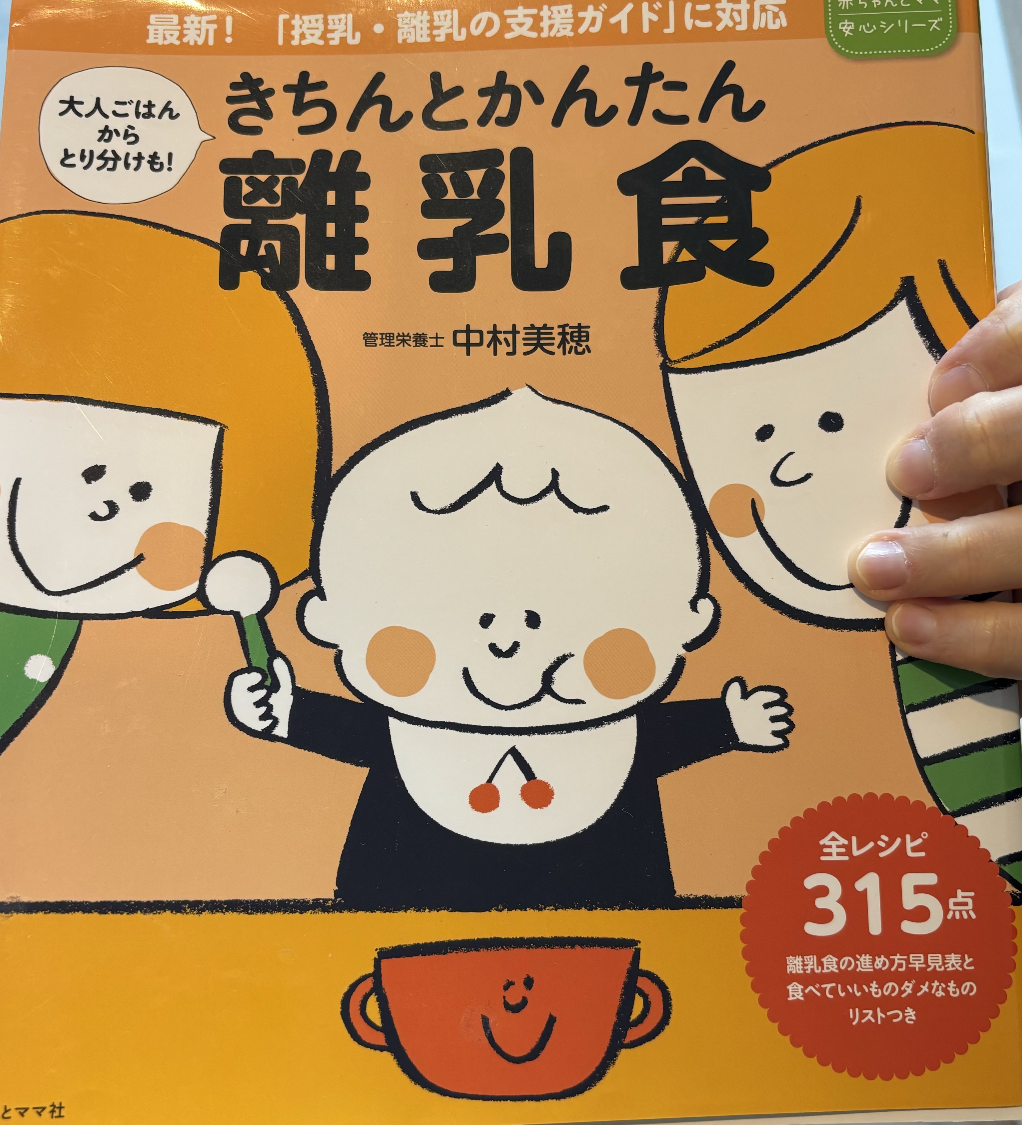 画像:クリックすると閉じます
