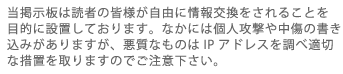 書き込みについて