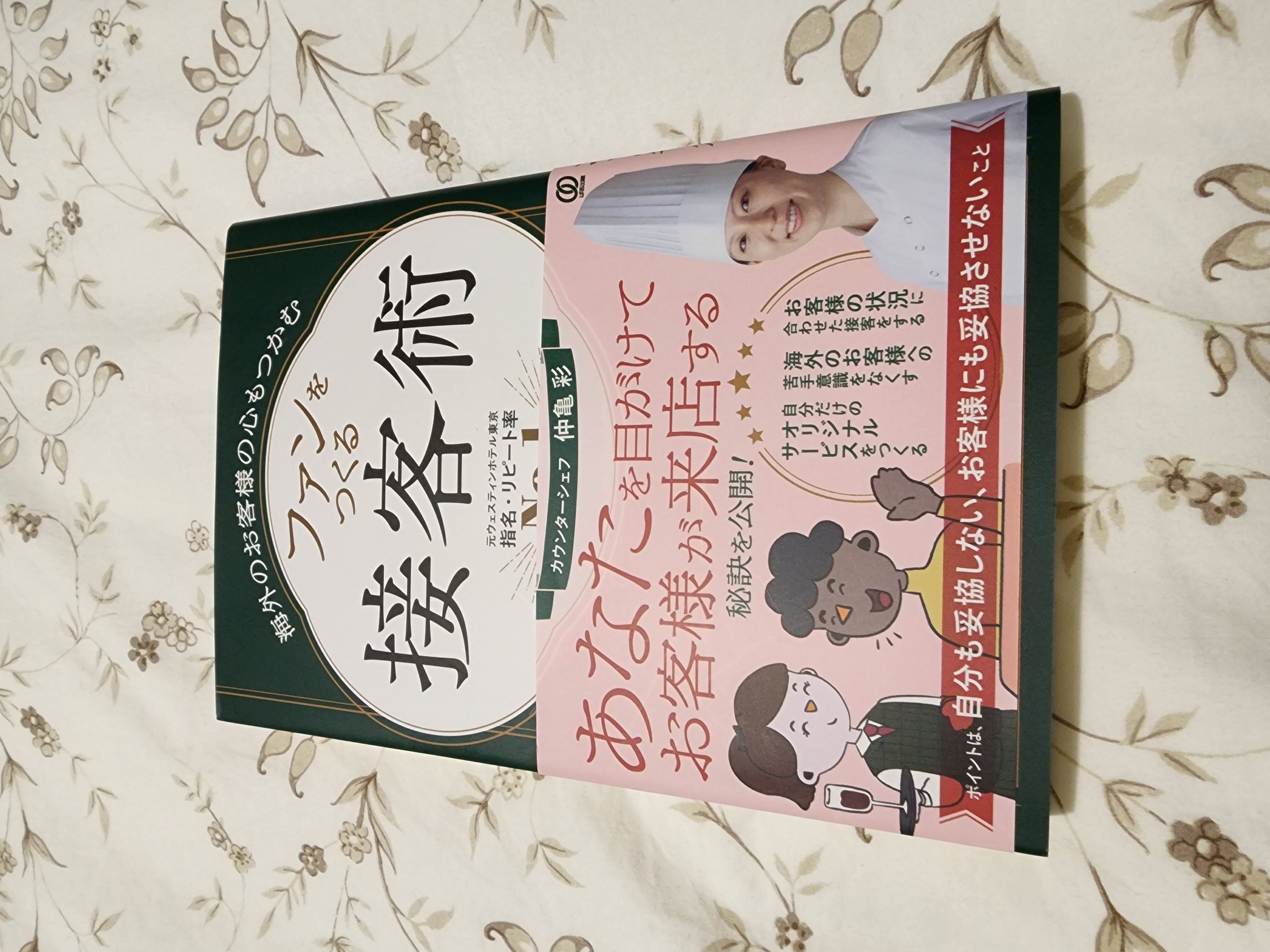 画像:クリックすると閉じます